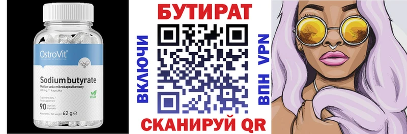 Бутират BDO 33%  купить   MEGA ССЫЛКА  Нерчинск 