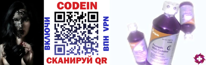 Codein Purple Drank  дарнет шоп  kraken ONION  Нерчинск 