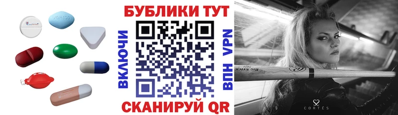 ЭКСТАЗИ круглые  Нерчинск 