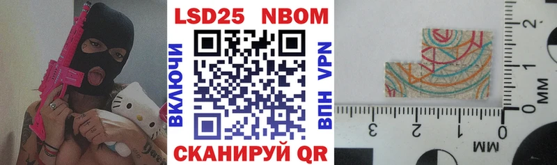 Марки NBOMe 1,8мг  Нерчинск 